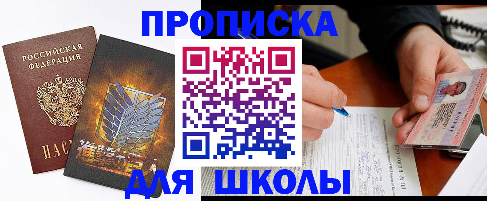 прописка поиск в Миассе